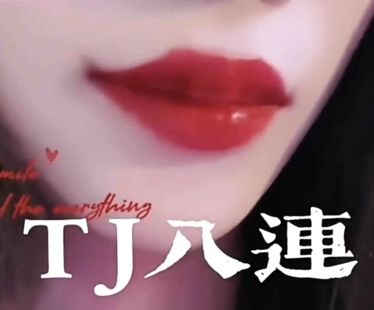 西檬之家-字母圈的Brat属性是什么？新人必读指南